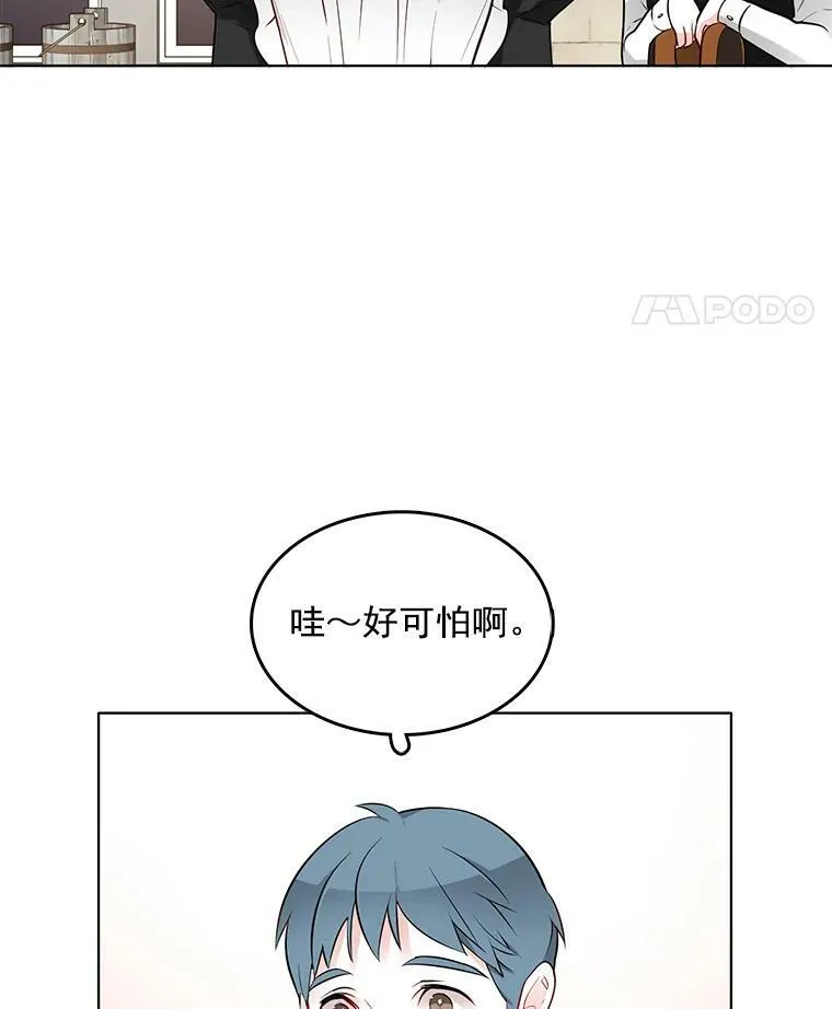19.跟检察官诉说怀疑 第56页