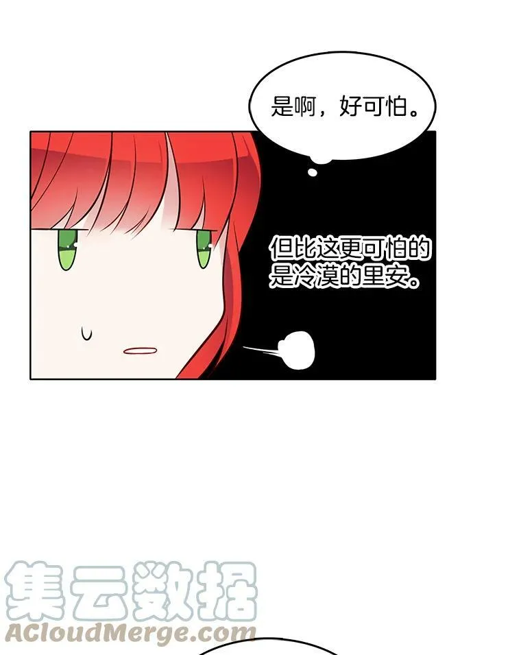19.跟检察官诉说怀疑 第58页