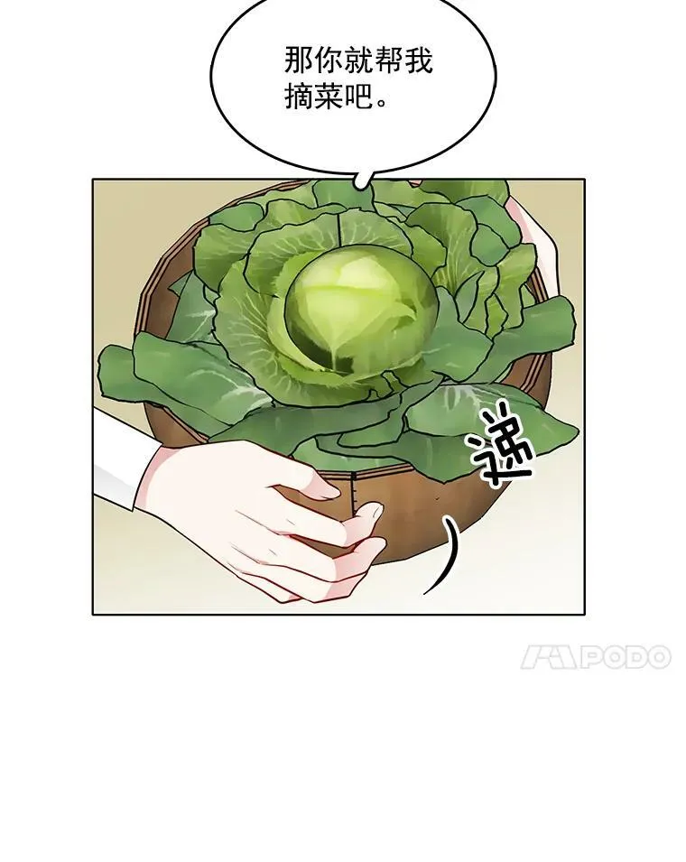 19.跟检察官诉说怀疑 第59页
