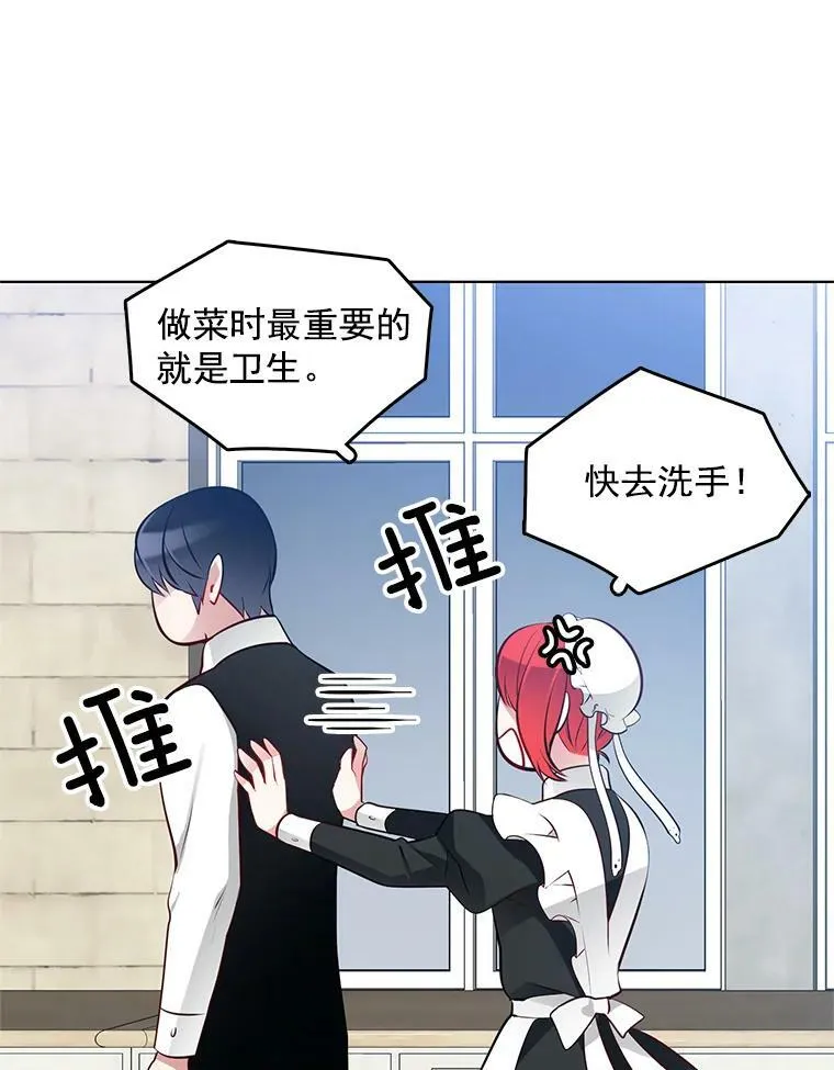 19.跟检察官诉说怀疑 第65页