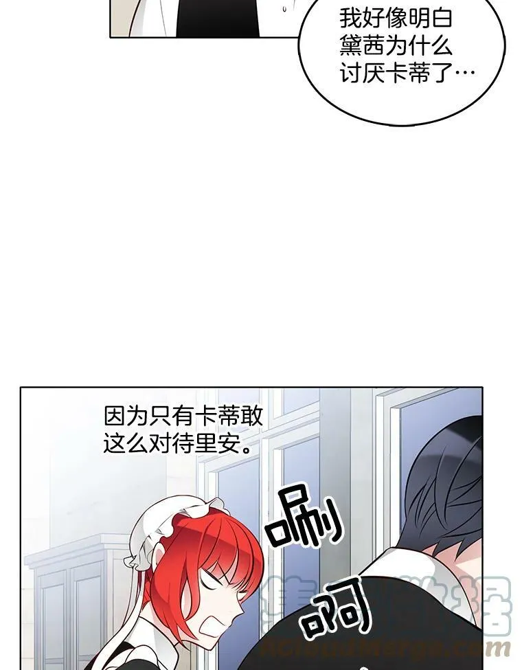19.跟检察官诉说怀疑 第67页
