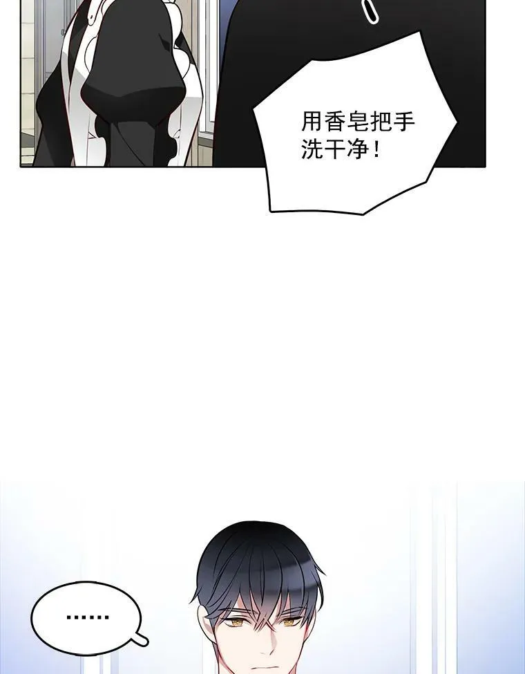 19.跟检察官诉说怀疑 第68页