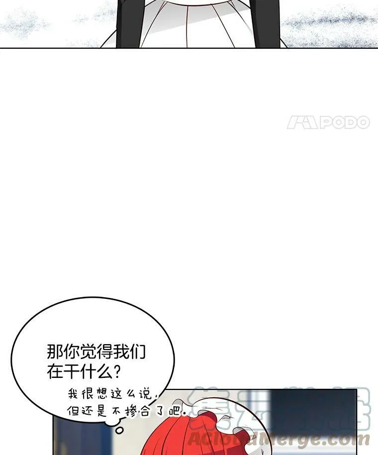 19.跟检察官诉说怀疑 第73页