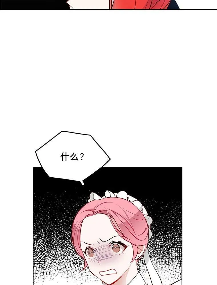 20.初吻 第2页
