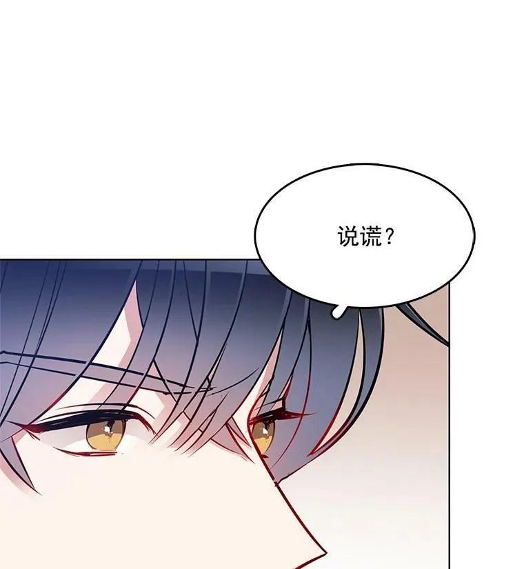 20.初吻 第6页
