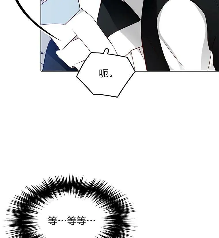 20.初吻 第8页