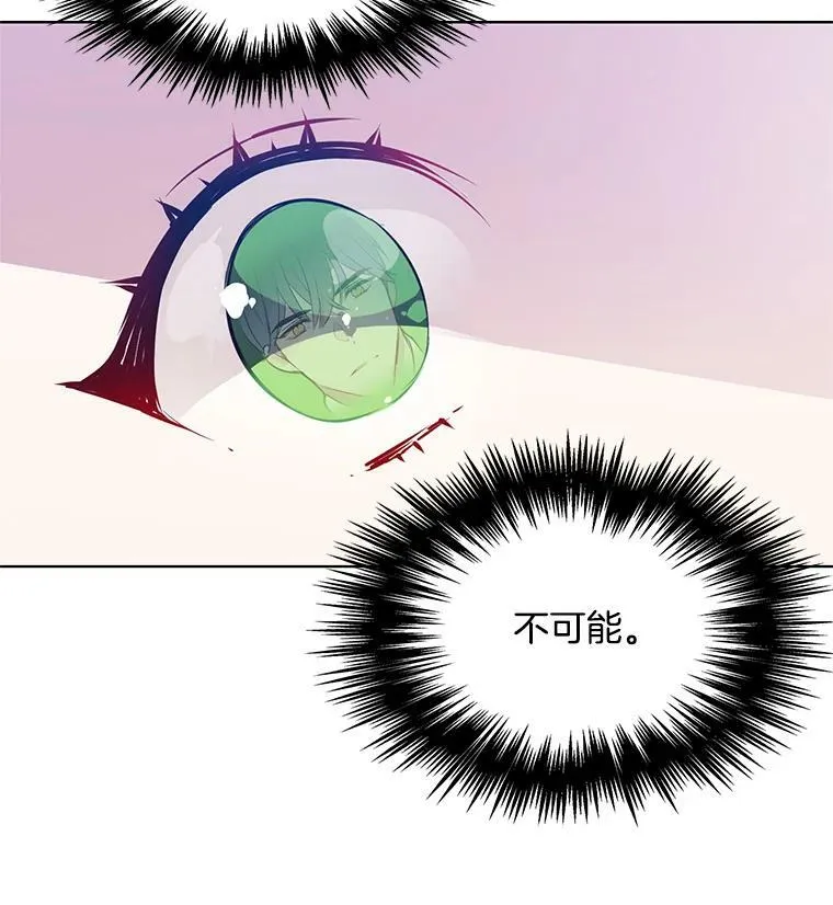 20.初吻 第9页