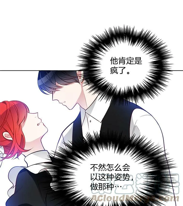 20.初吻 第10页
