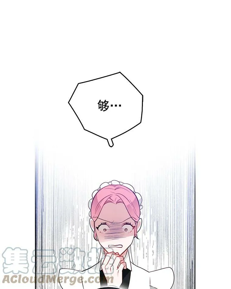 20.初吻 第16页