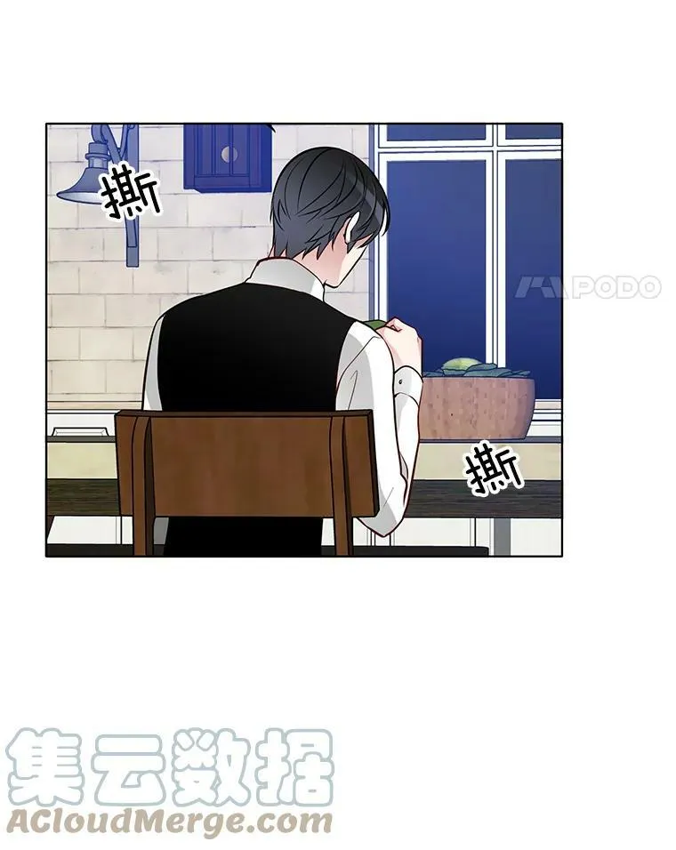 20.初吻 第22页