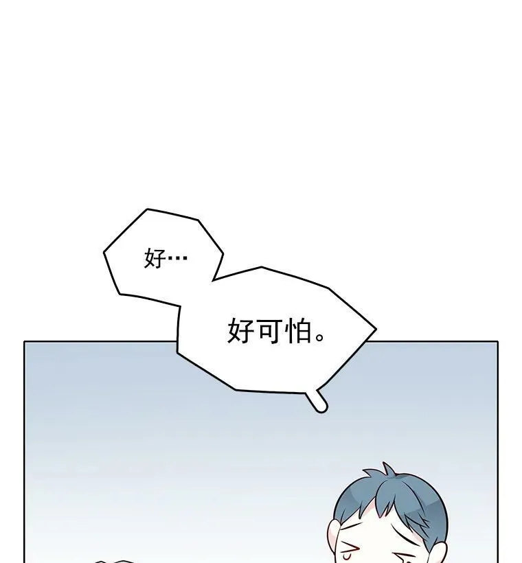 20.初吻 第23页