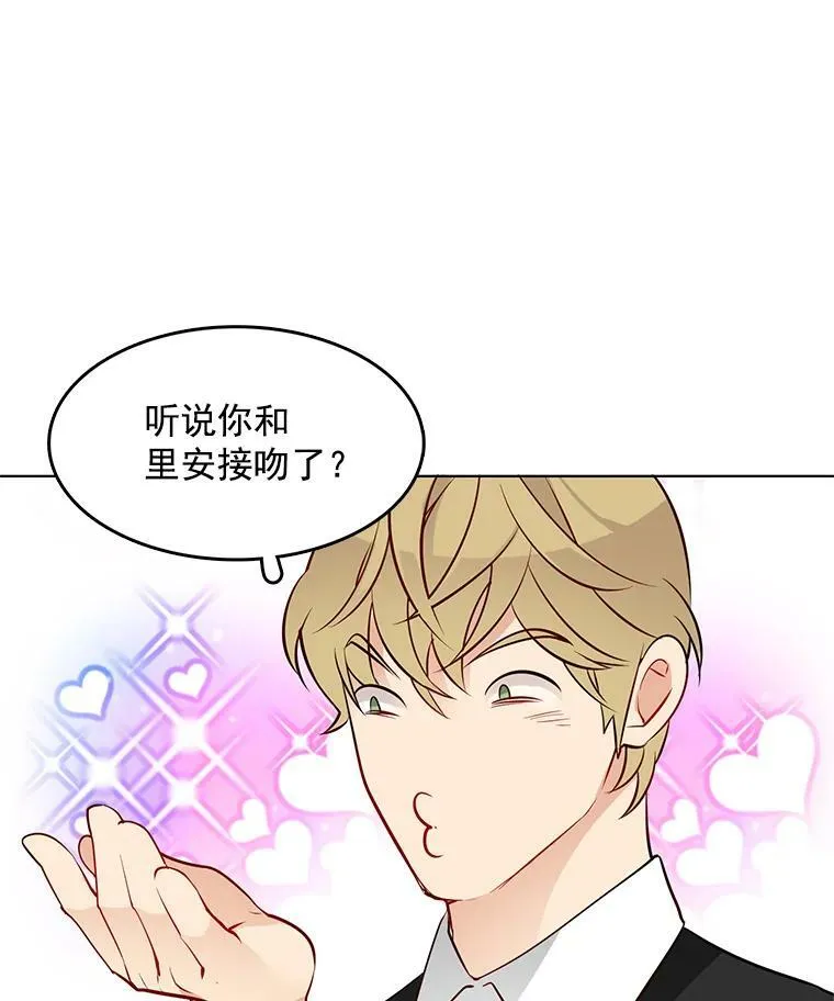 20.初吻 第27页