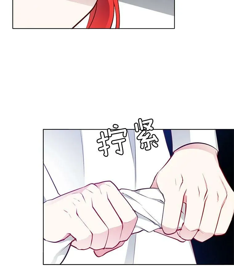 20.初吻 第29页
