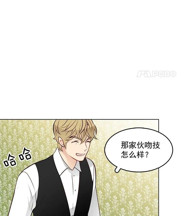 20.初吻 第30页