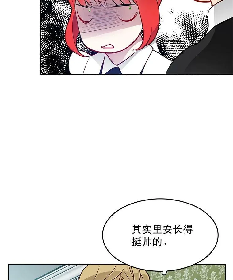 20.初吻 第32页