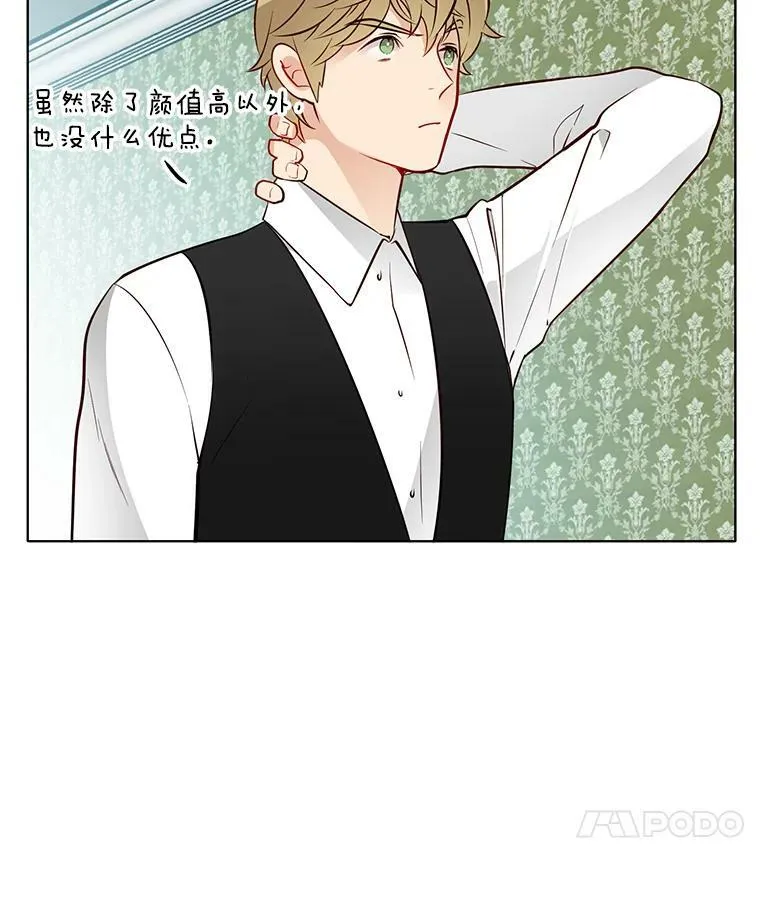 20.初吻 第33页