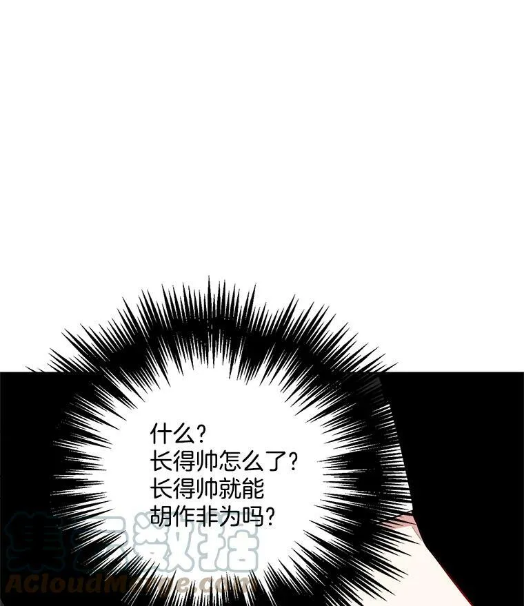 20.初吻 第34页