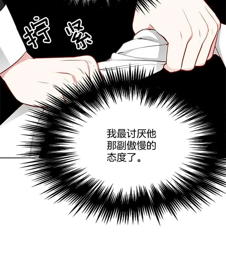 20.初吻 第35页