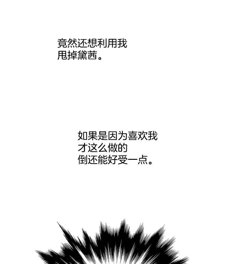 20.初吻 第36页