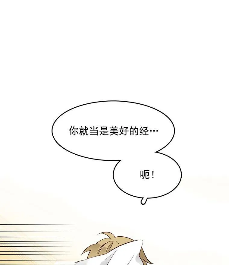 20.初吻 第38页