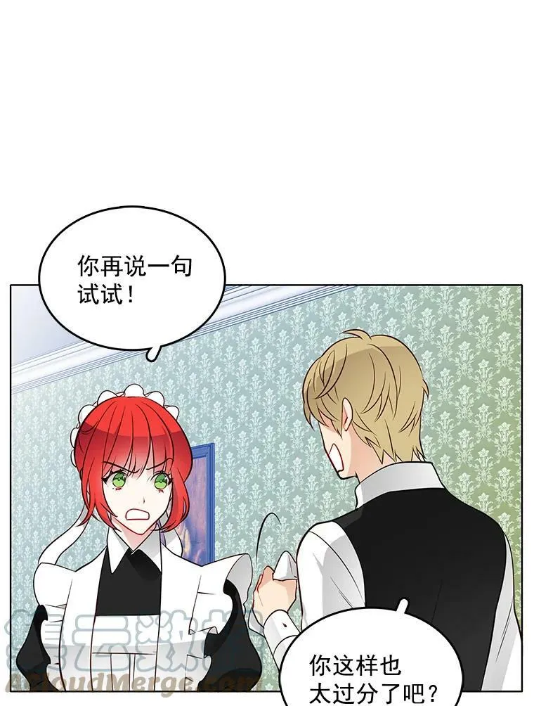 20.初吻 第40页