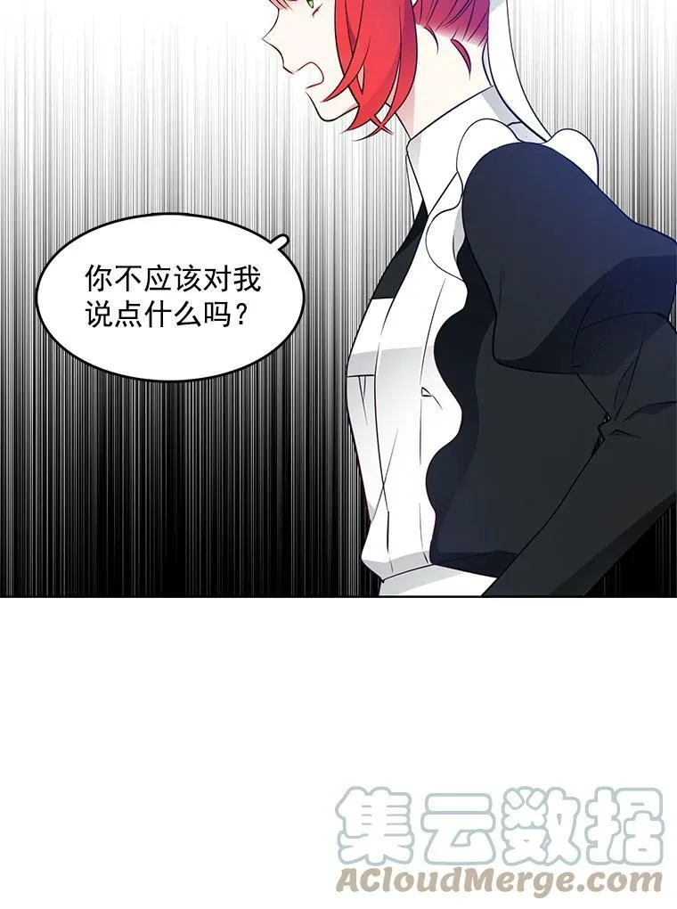 20.初吻 第49页