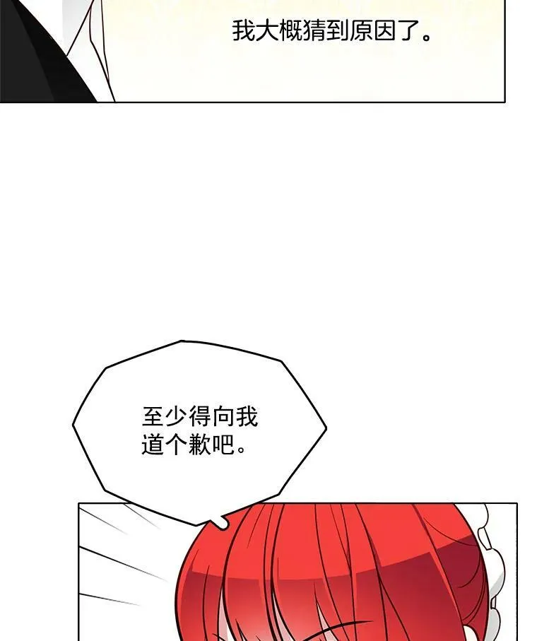 20.初吻 第51页