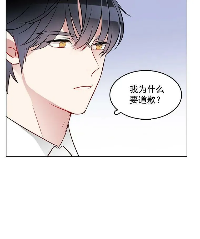 20.初吻 第53页