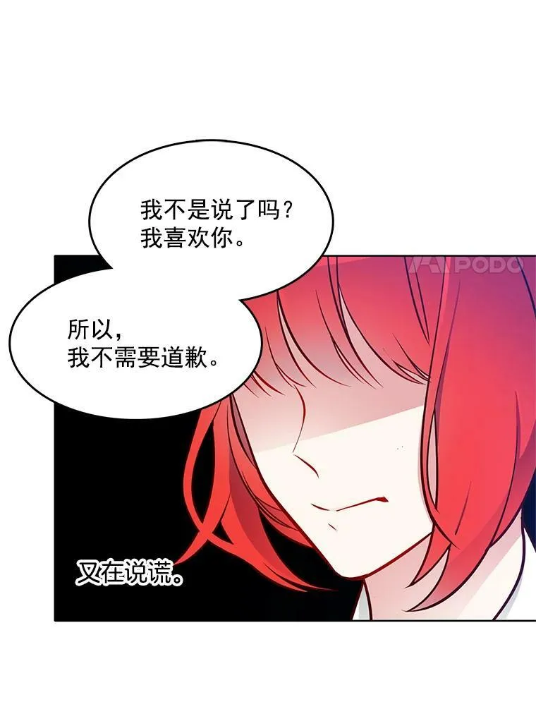 20.初吻 第54页