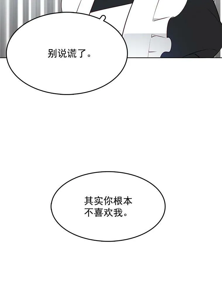20.初吻 第56页