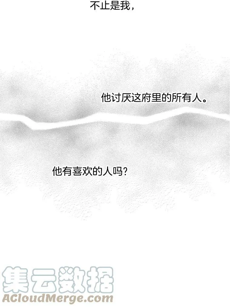 20.初吻 第58页