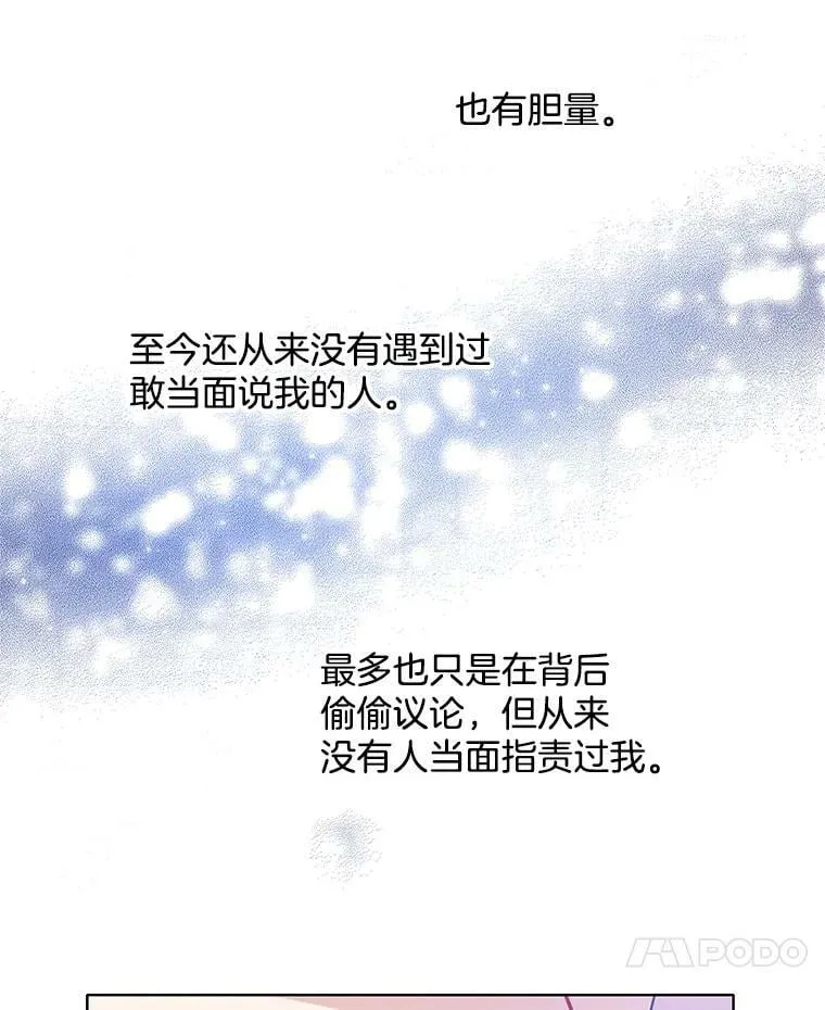 20.初吻 第60页