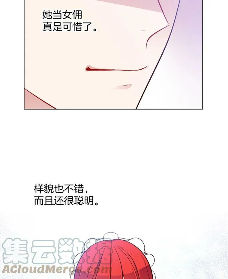 20.初吻 第61页