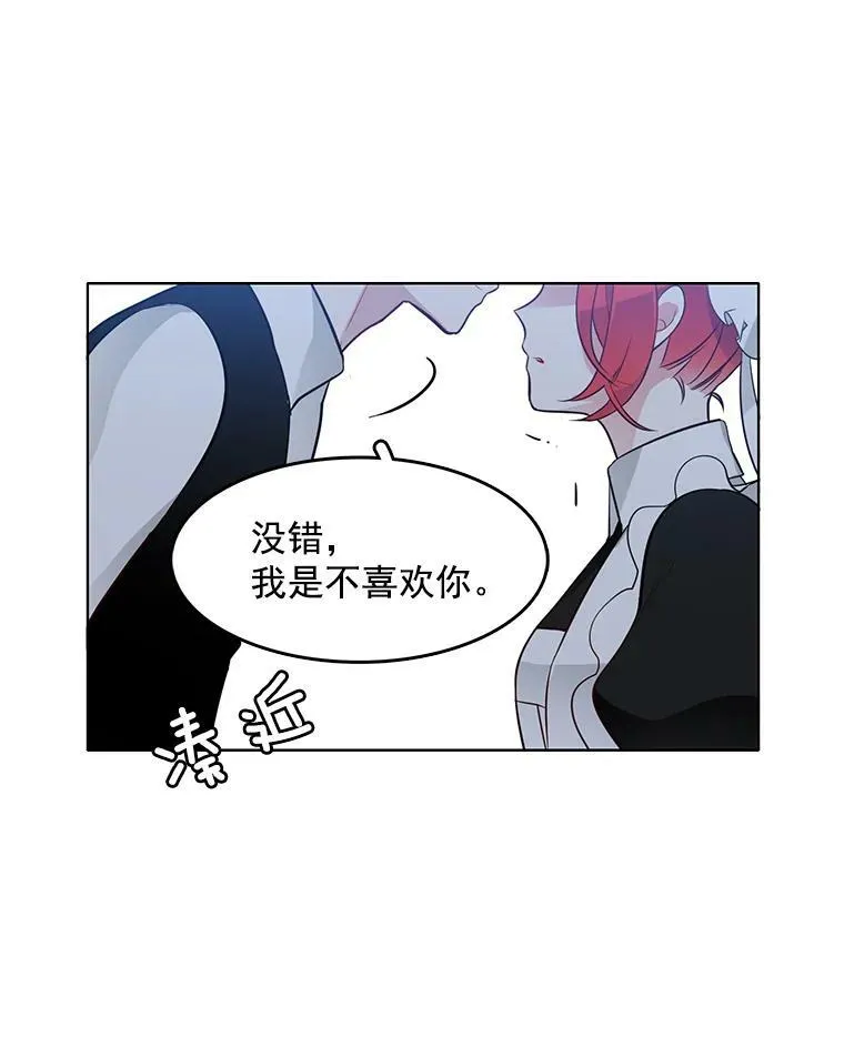 20.初吻 第63页