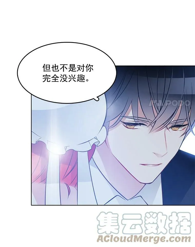 20.初吻 第64页