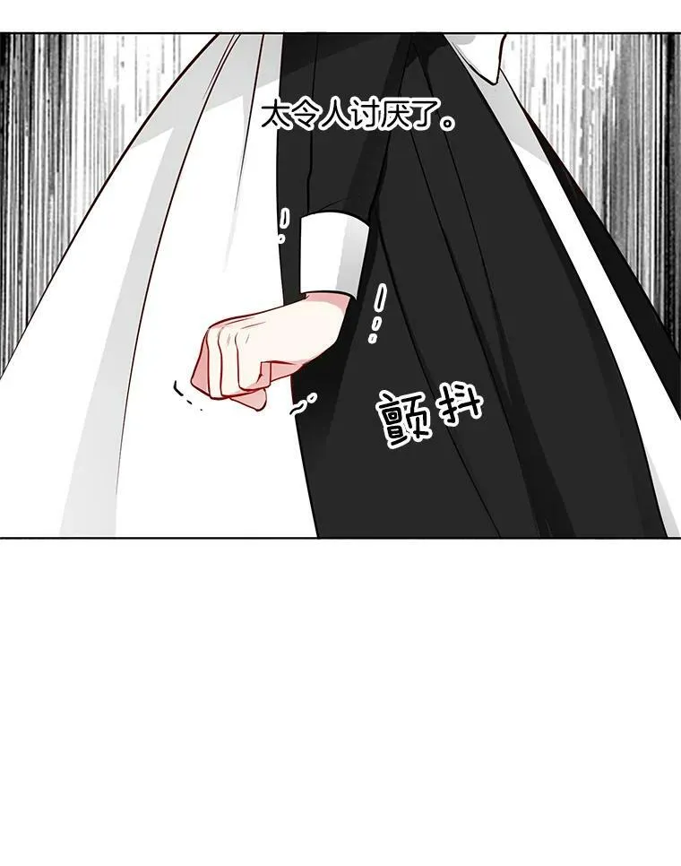 20.初吻 第69页