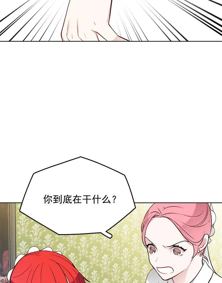 20.初吻 第72页