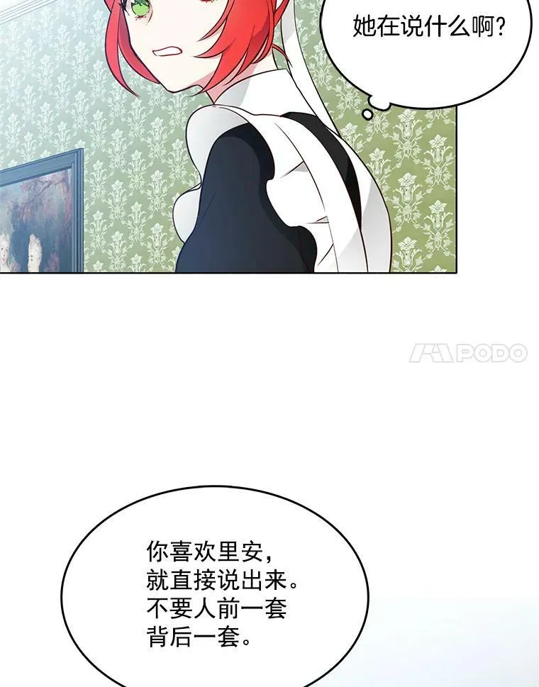 20.初吻 第74页