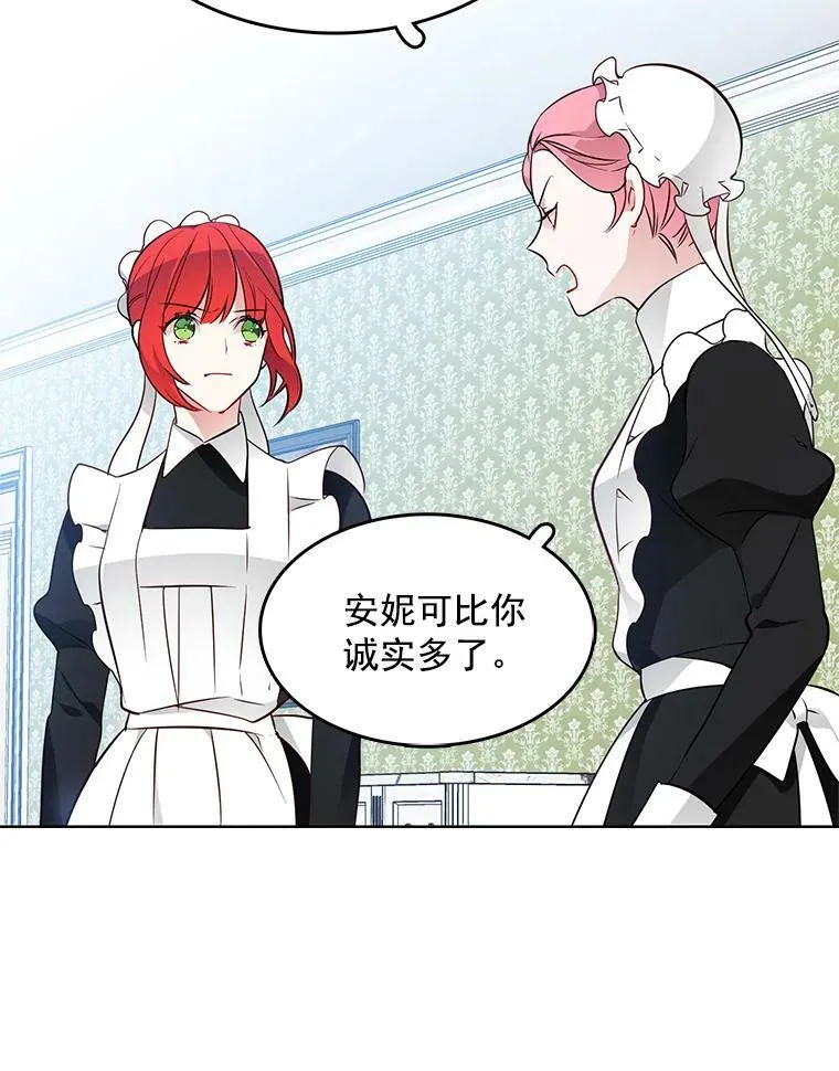 20.初吻 第75页