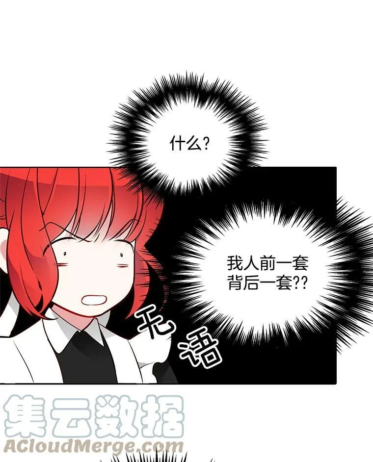 20.初吻 第76页