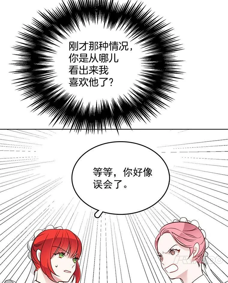 20.初吻 第77页