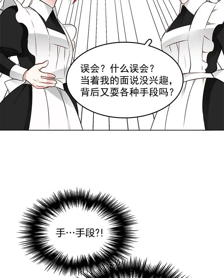 20.初吻 第78页