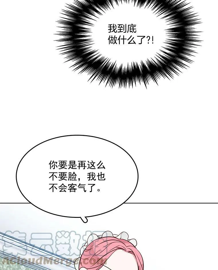 20.初吻 第79页