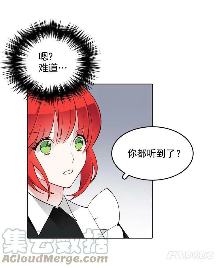 21.一巴掌 第7页