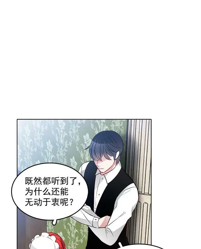 21.一巴掌 第9页