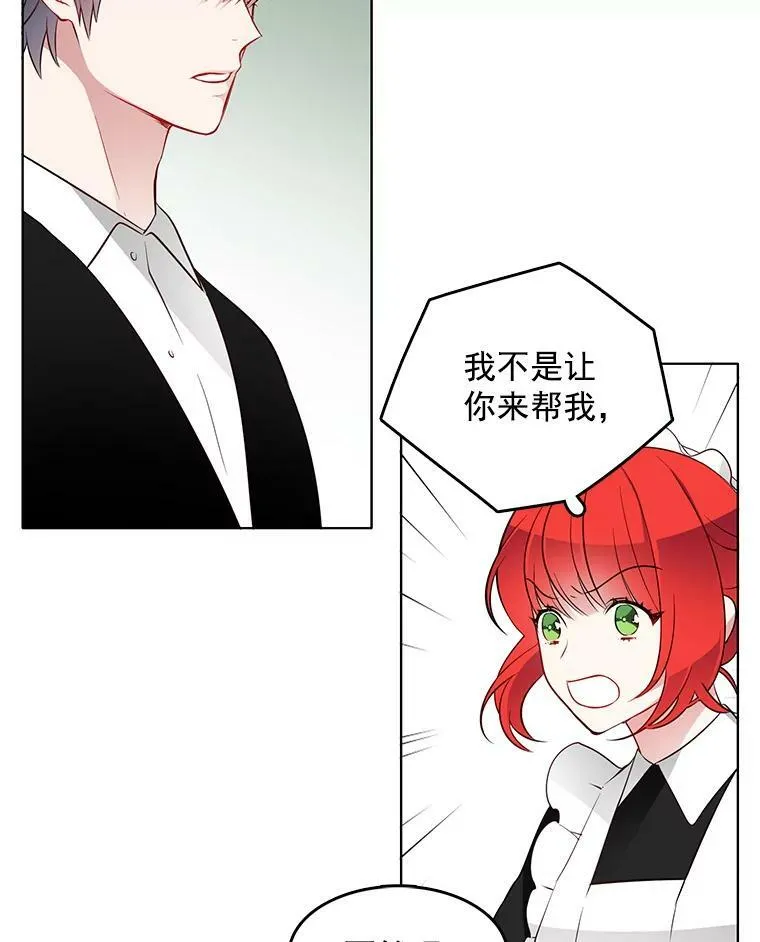 21.一巴掌 第12页