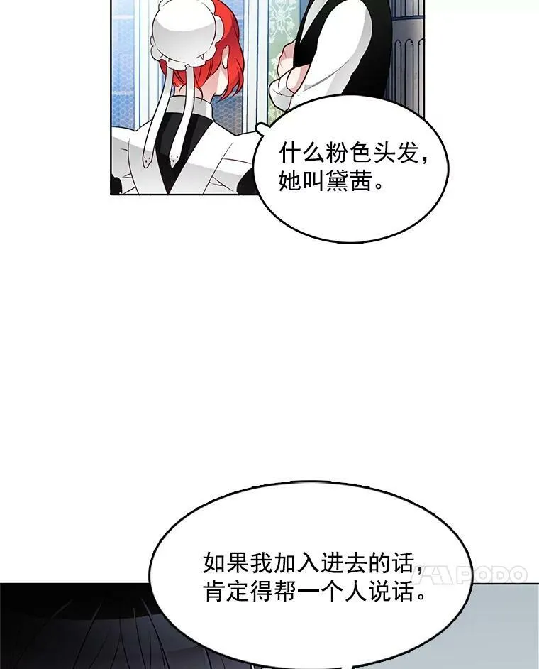 21.一巴掌 第14页