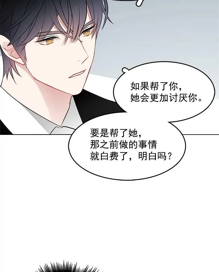 21.一巴掌 第15页