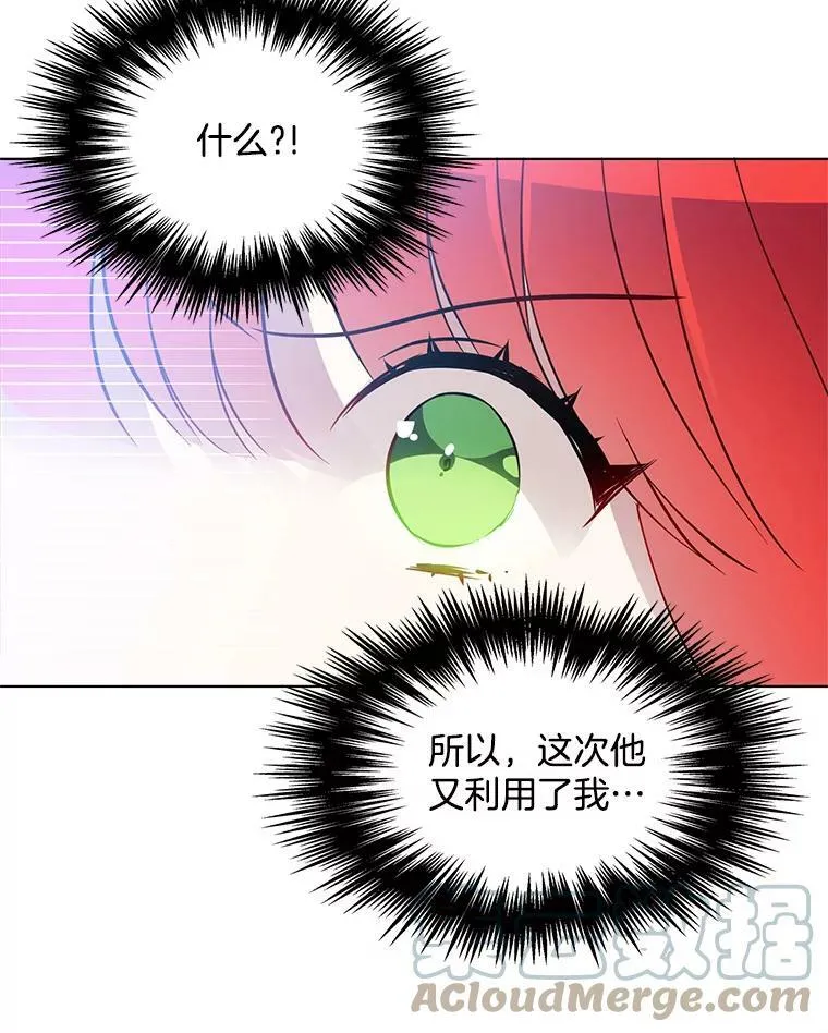 21.一巴掌 第16页