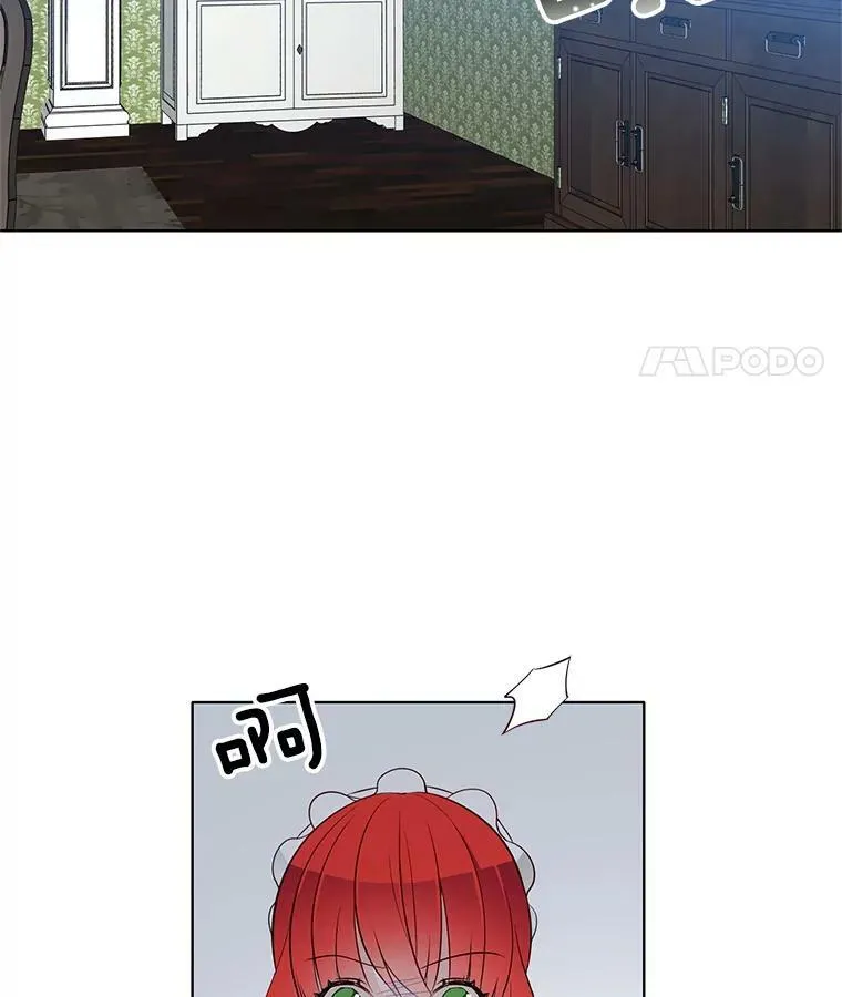 21.一巴掌 第18页